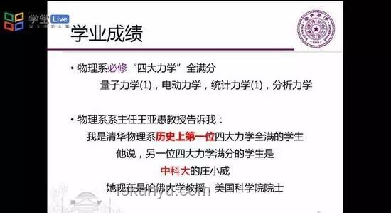清华计算机科研启航：个人经验透视科研方法论